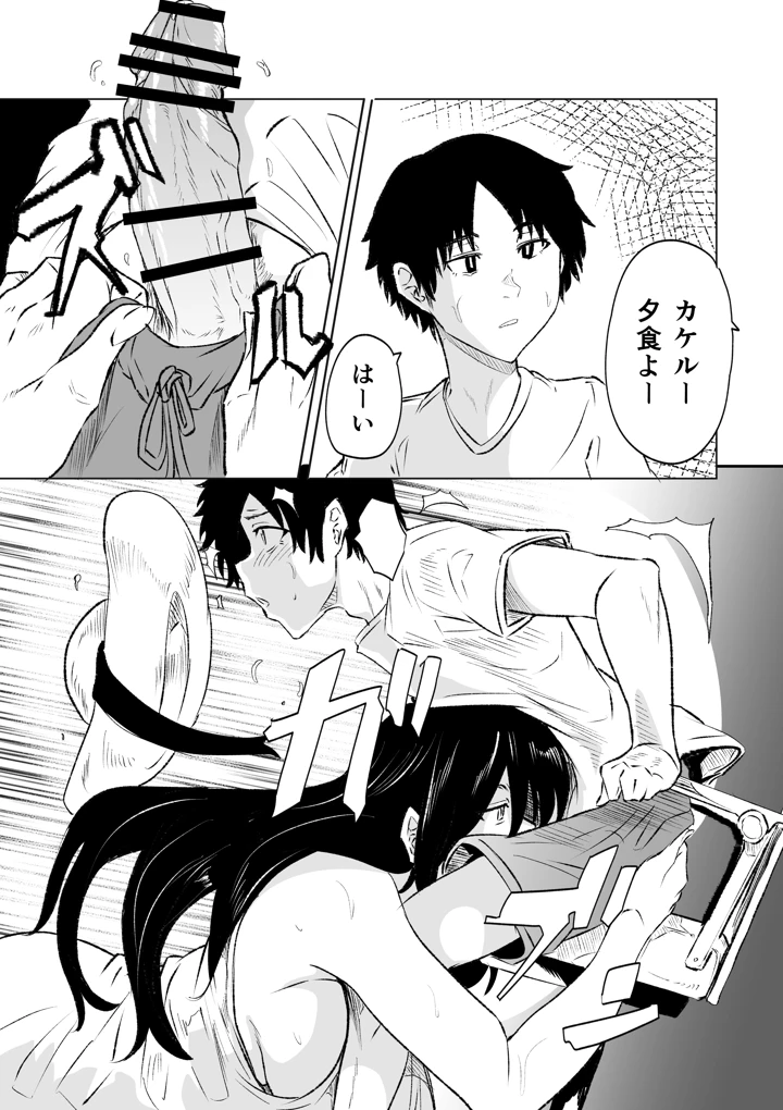 八尺様 第二話(HIDARIkiki) 4ページ