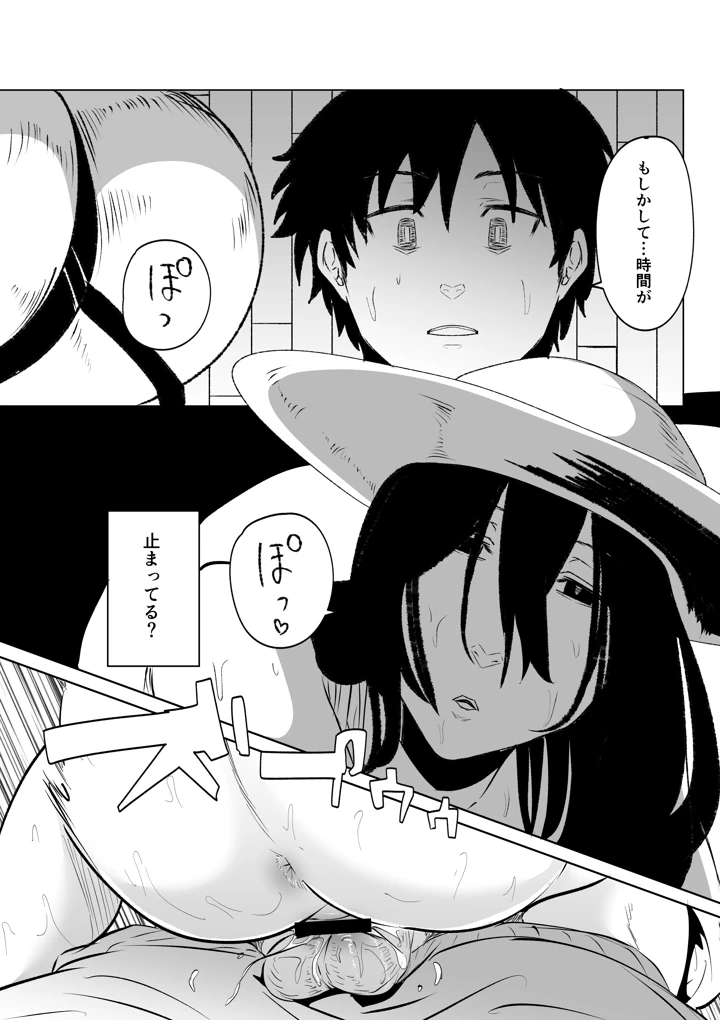 八尺様 第二話(HIDARIkiki) 8ページ