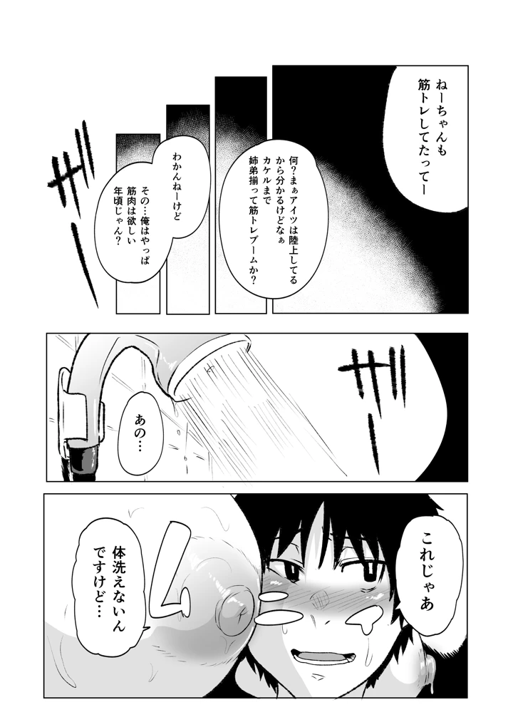八尺様 第二話(HIDARIkiki) 12ページ