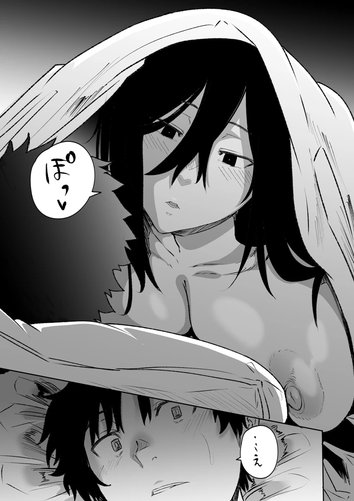 八尺様 第二話(HIDARIkiki) 17ページ