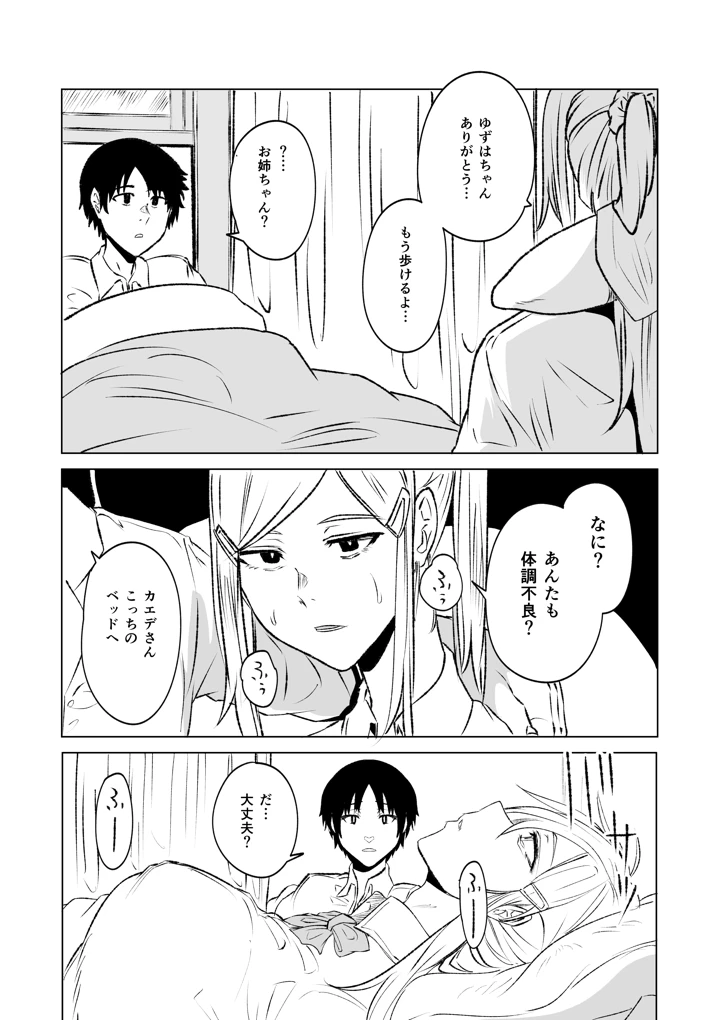 八尺様 第二話(HIDARIkiki) 21ページ