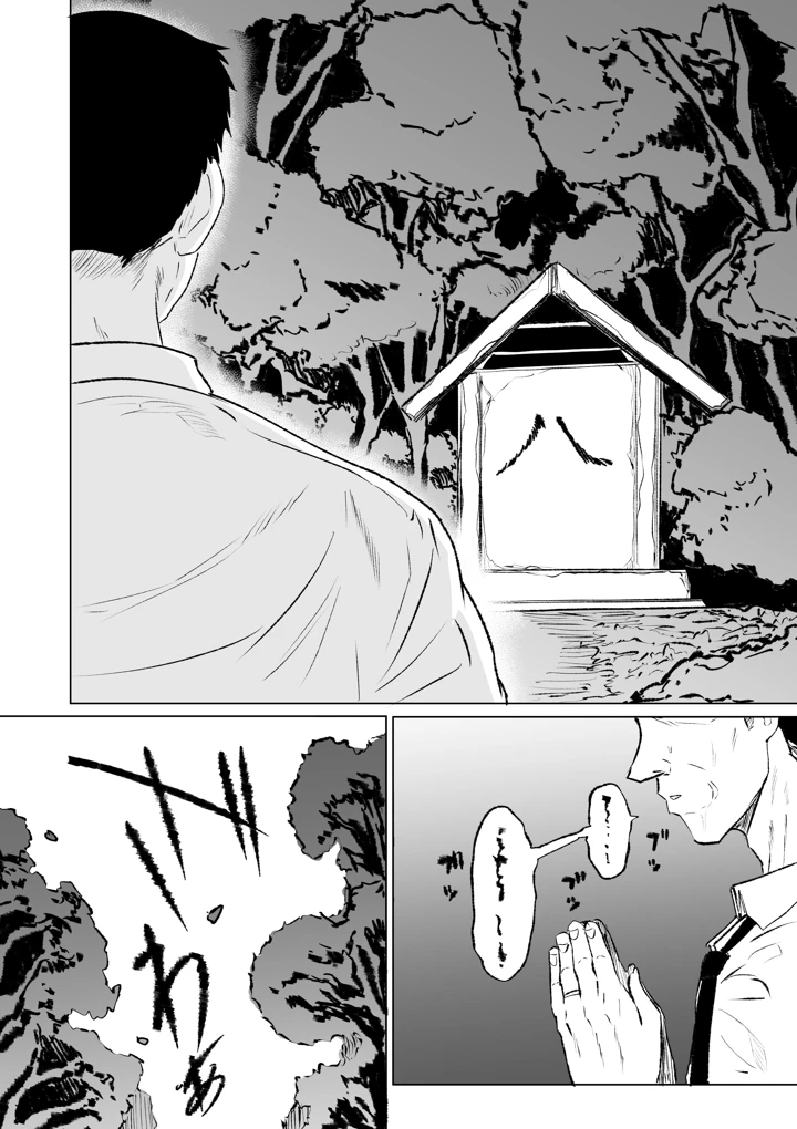 八尺様 第二話(HIDARIkiki) 24ページ