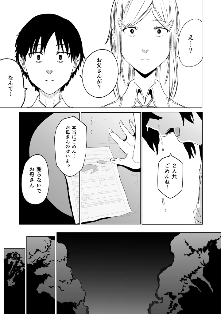 25ページ目
