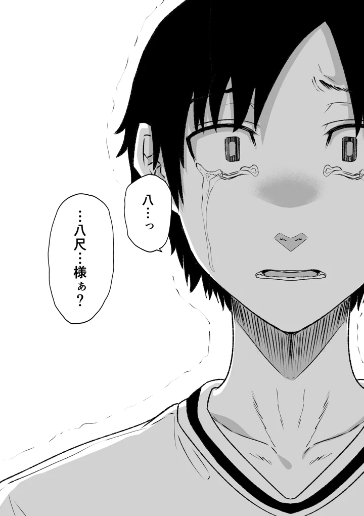 27ページ目