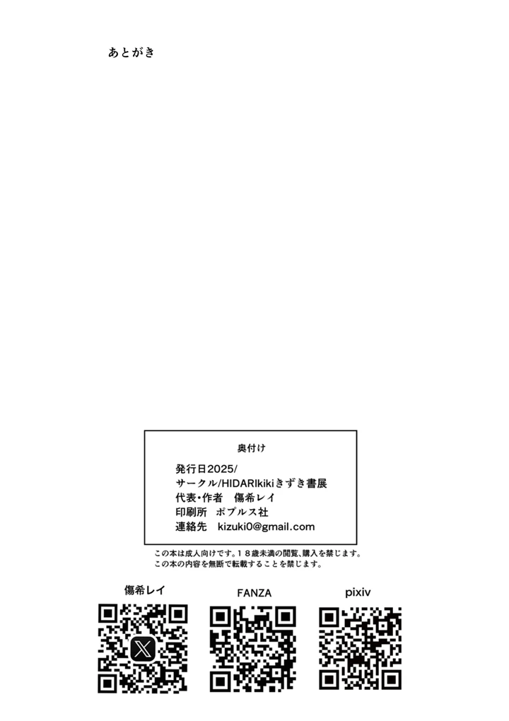 31ページ目