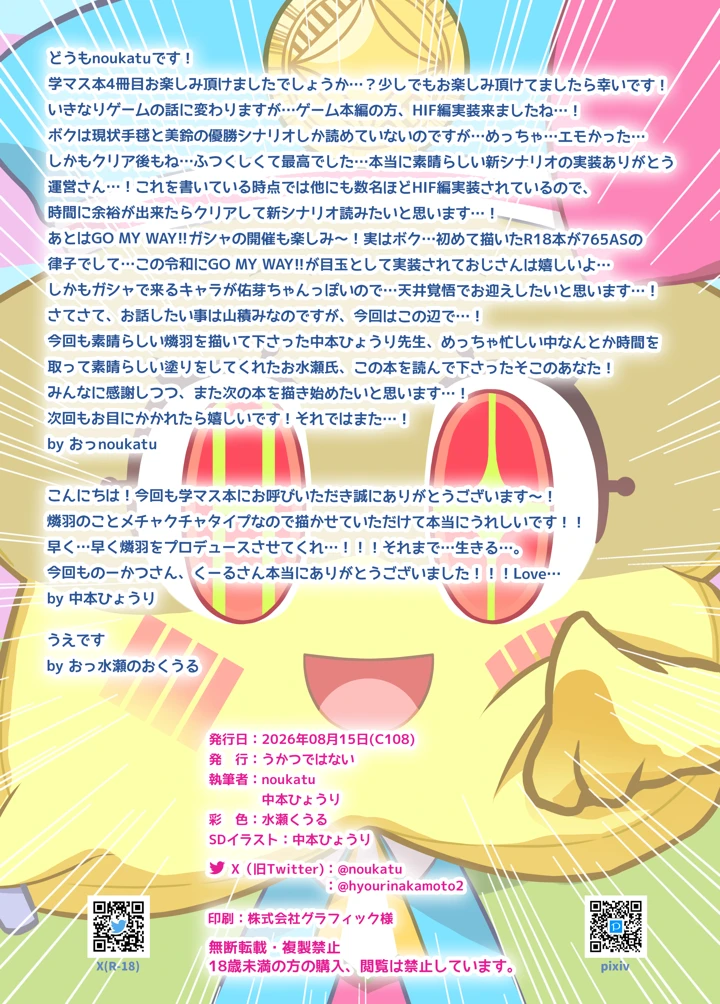 14ページ目
