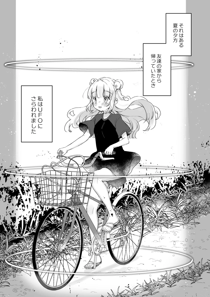 2ページ目
