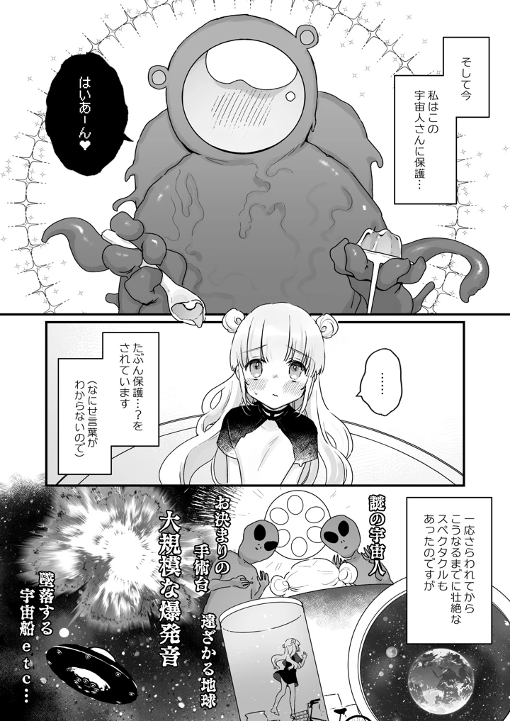3ページ目