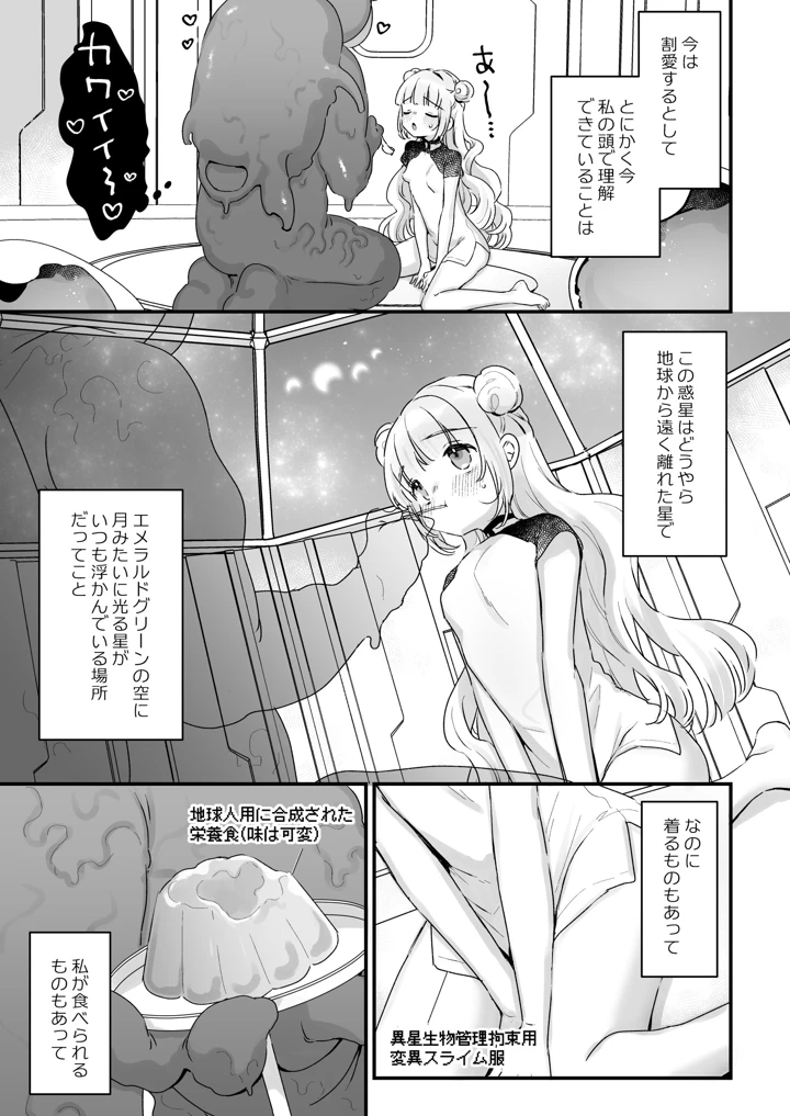 4ページ目