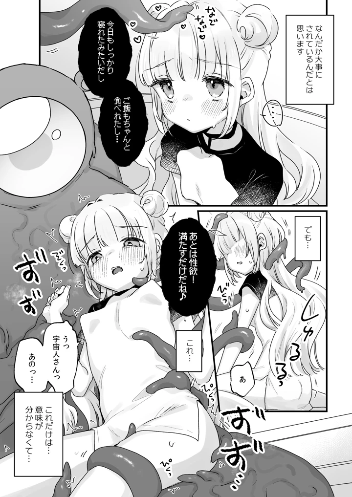 6ページ目