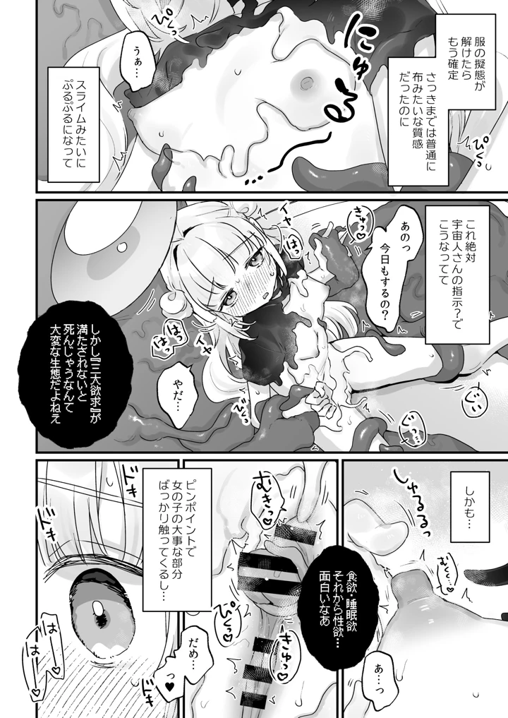 7ページ目