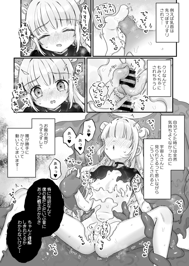 8ページ目