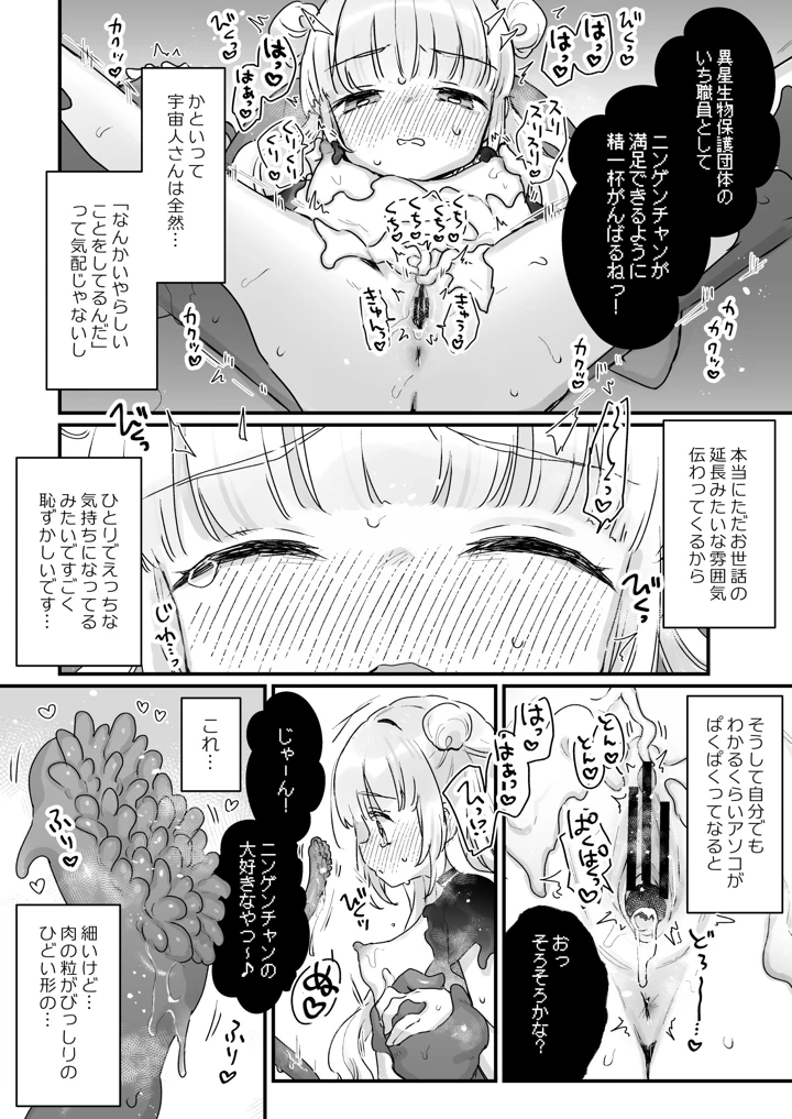 9ページ目