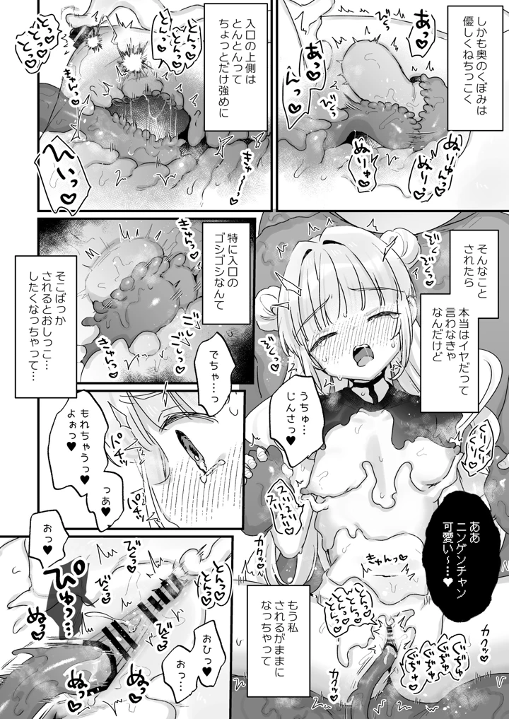 11ページ目
