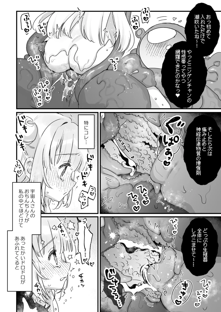 15ページ目
