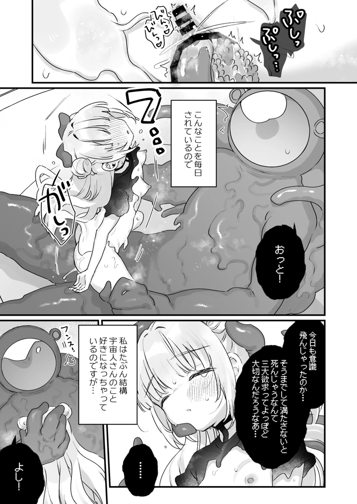 20ページ目