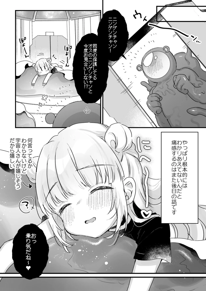 21ページ目