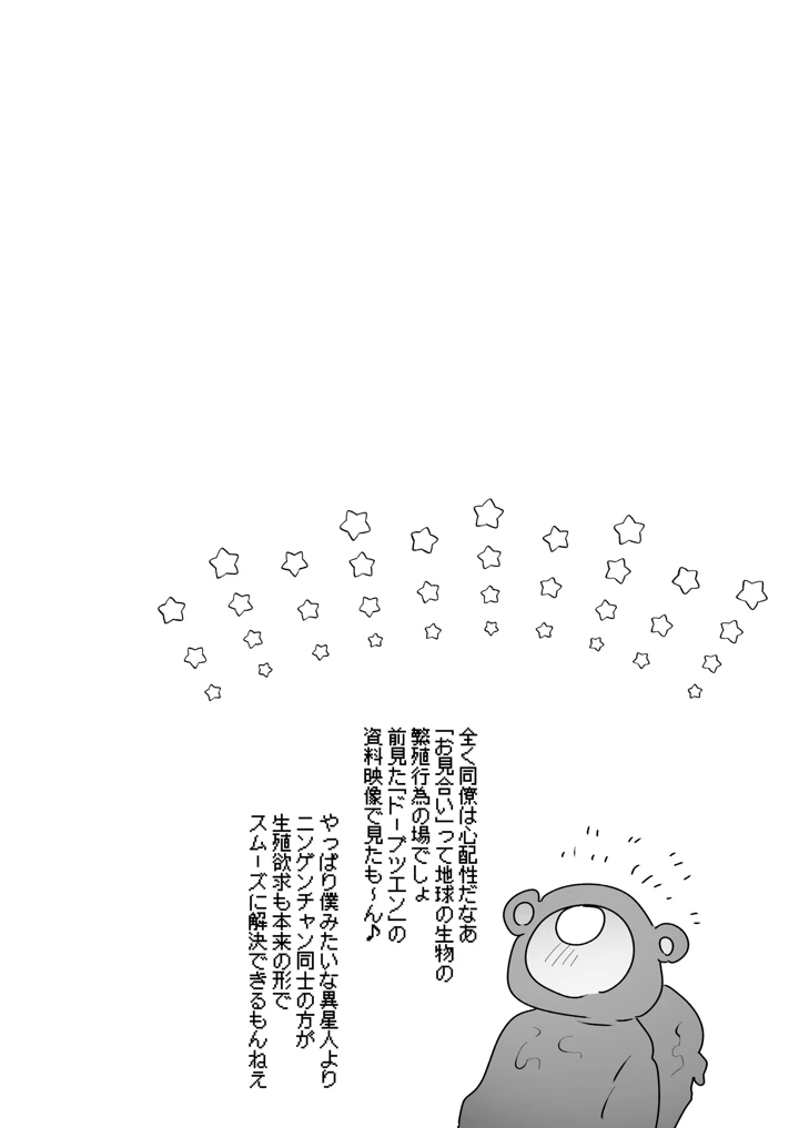 23ページ目