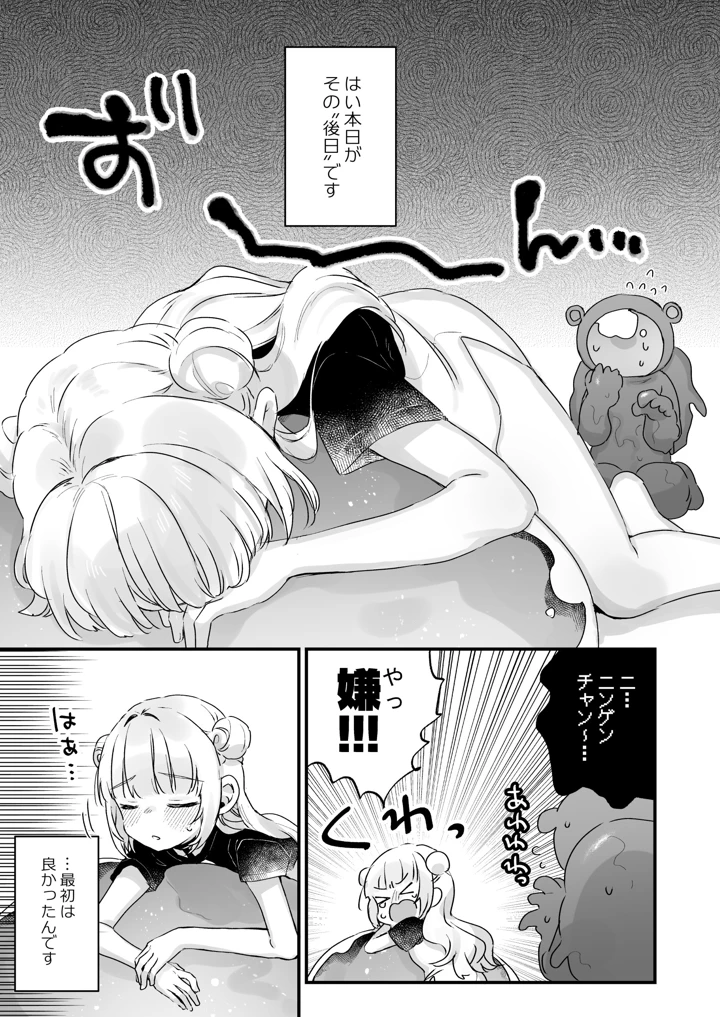 24ページ目
