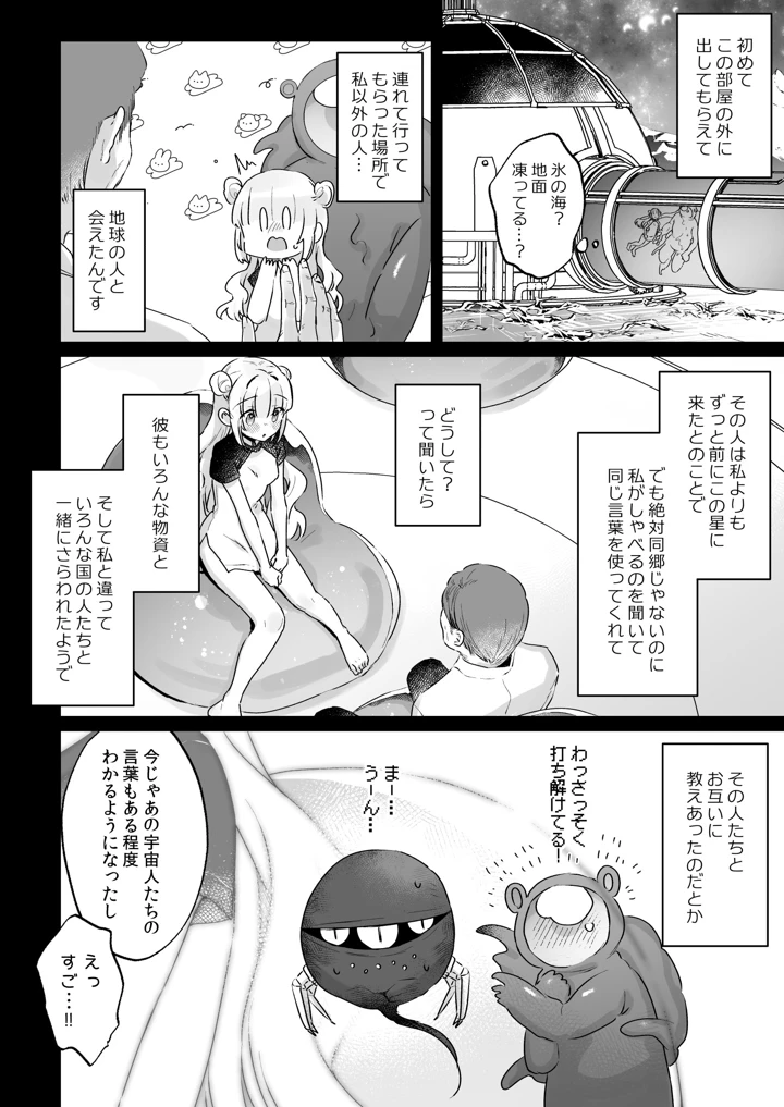 25ページ目