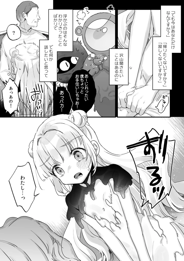 26ページ目