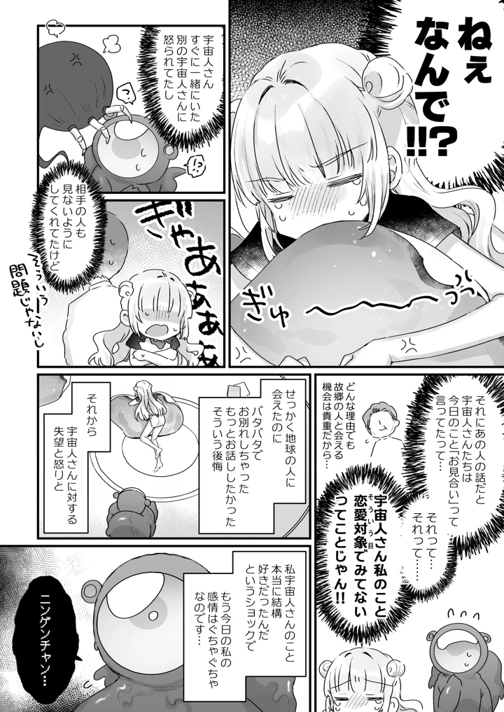 27ページ目