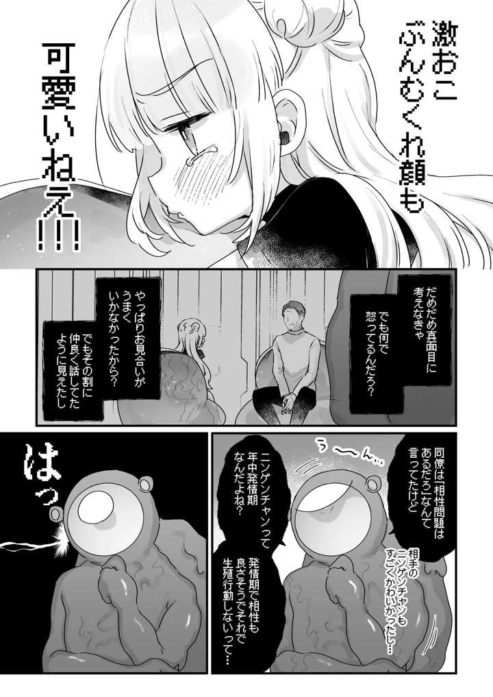28ページ目