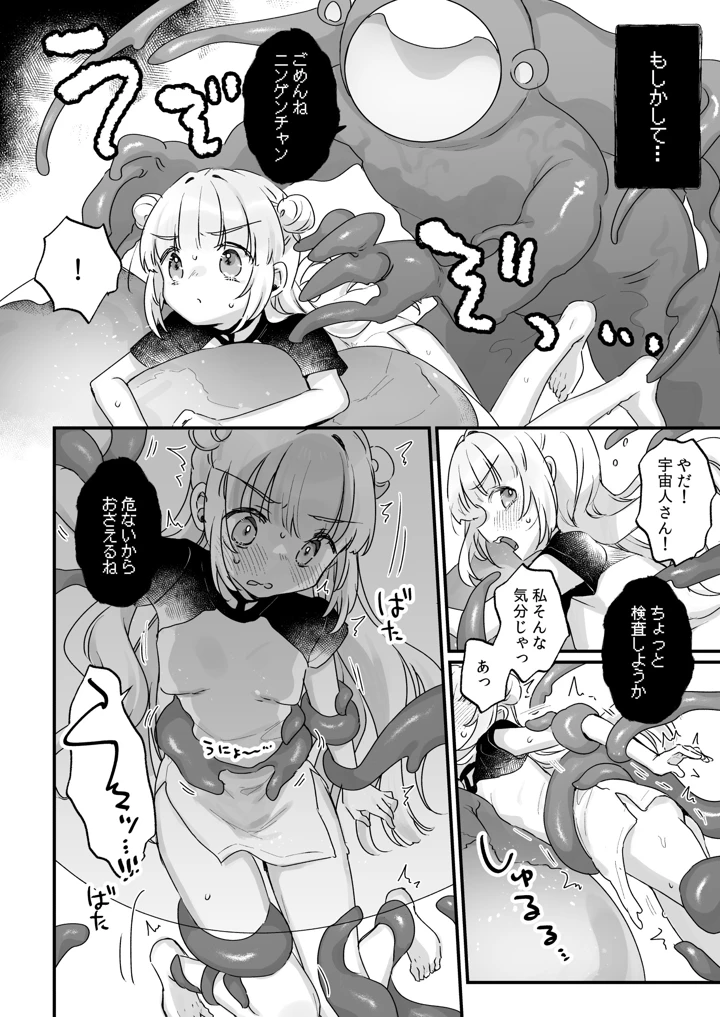 29ページ目