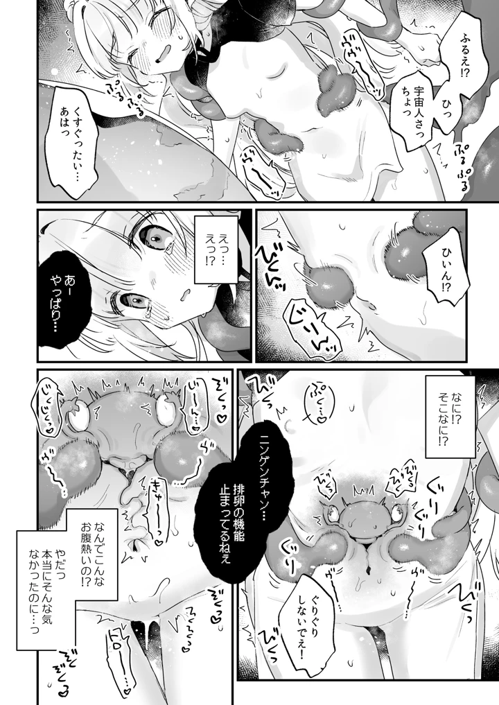 31ページ目