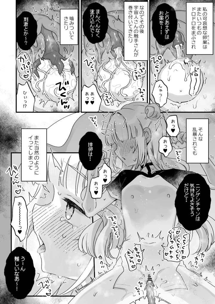 37ページ目