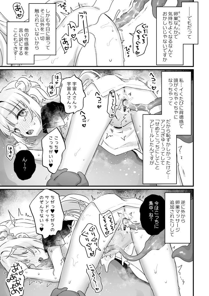38ページ目