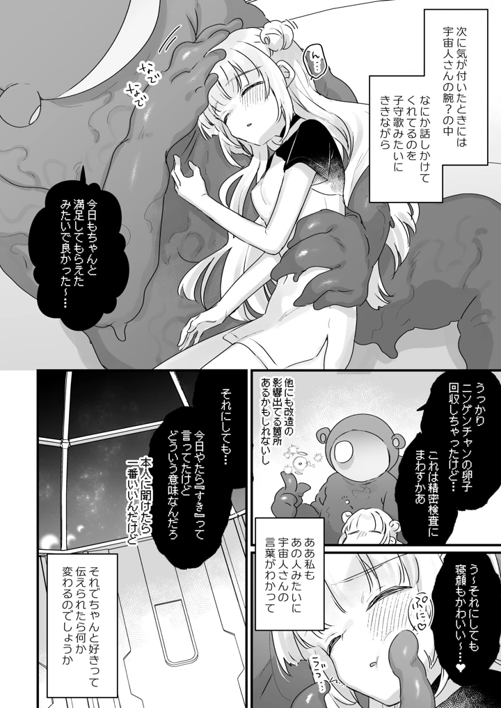 45ページ目