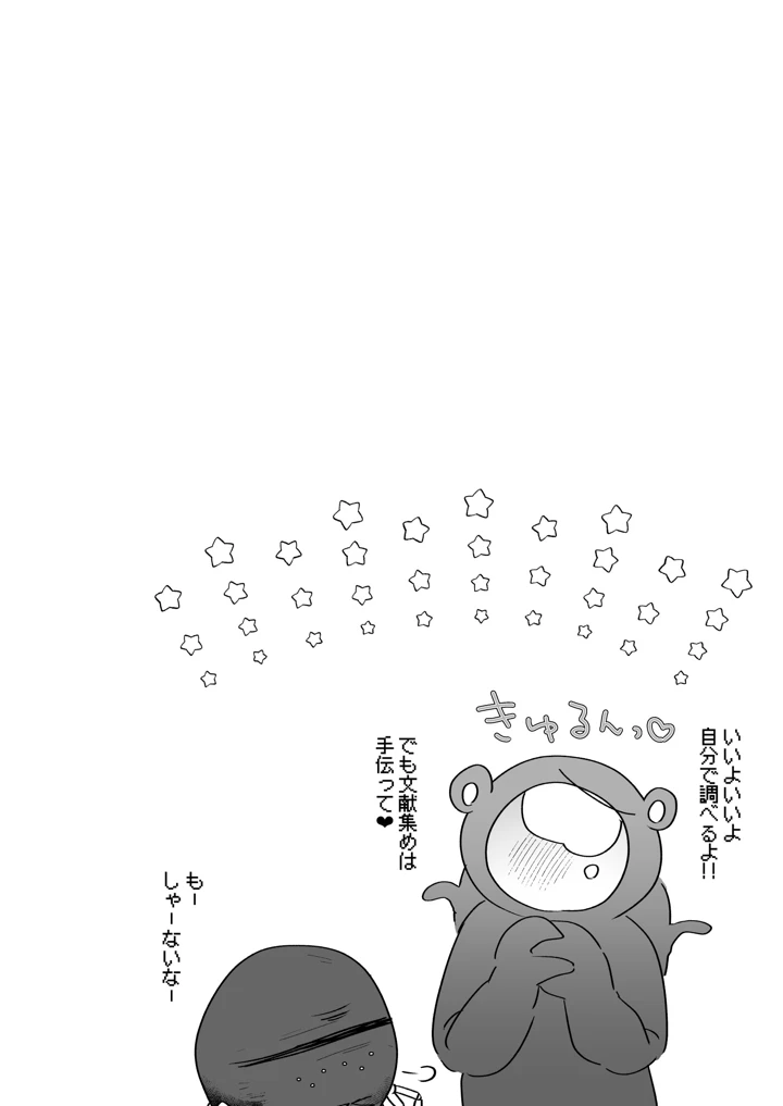 47ページ目