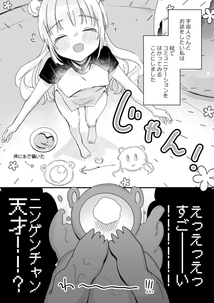 48ページ目