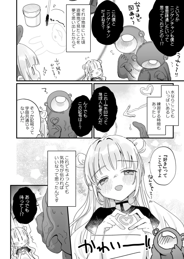49ページ目