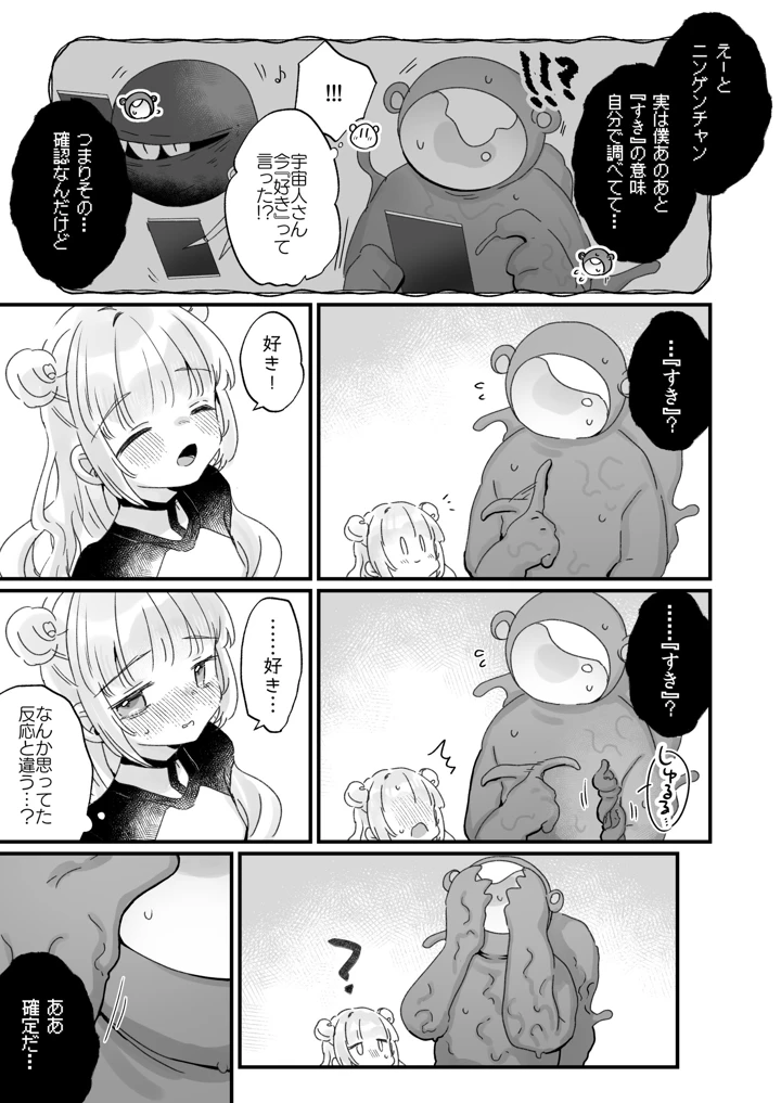 50ページ目