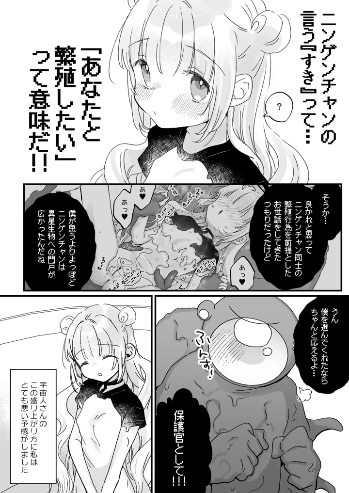 51ページ目