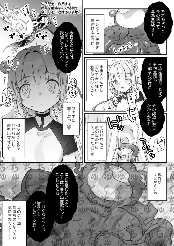 52ページ目