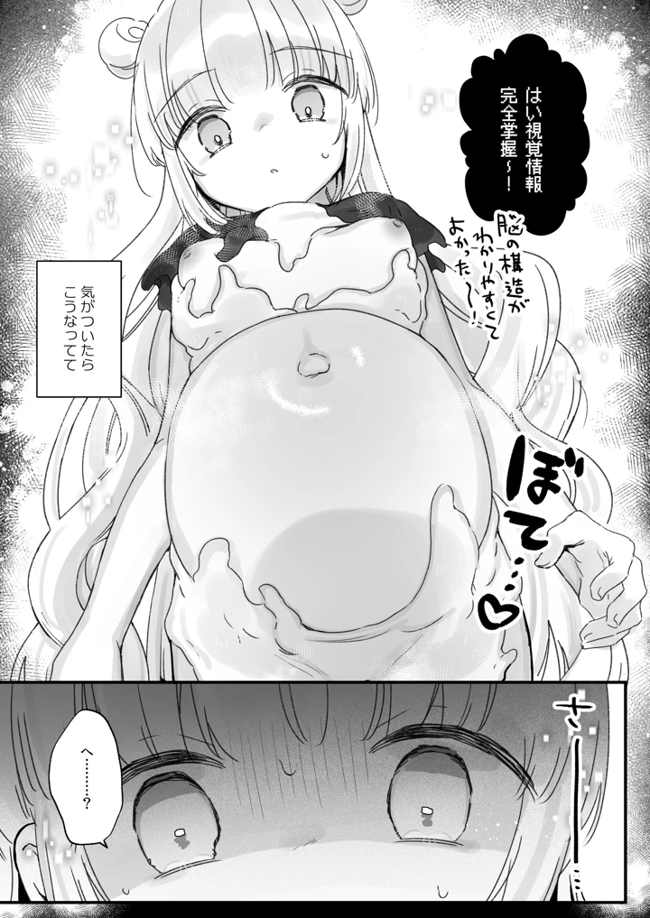 53ページ目