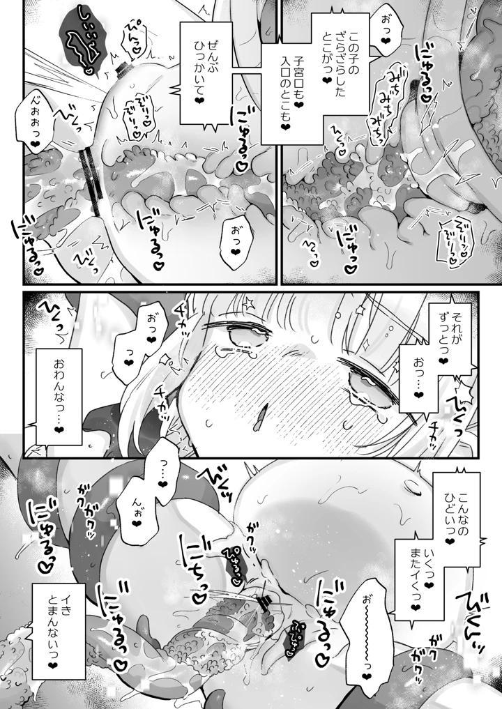 61ページ目