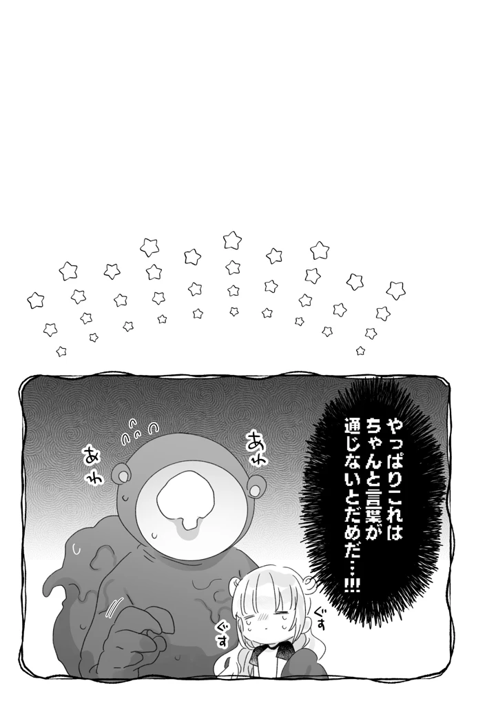 66ページ目