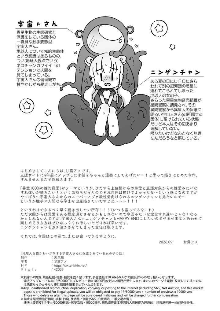 67ページ目