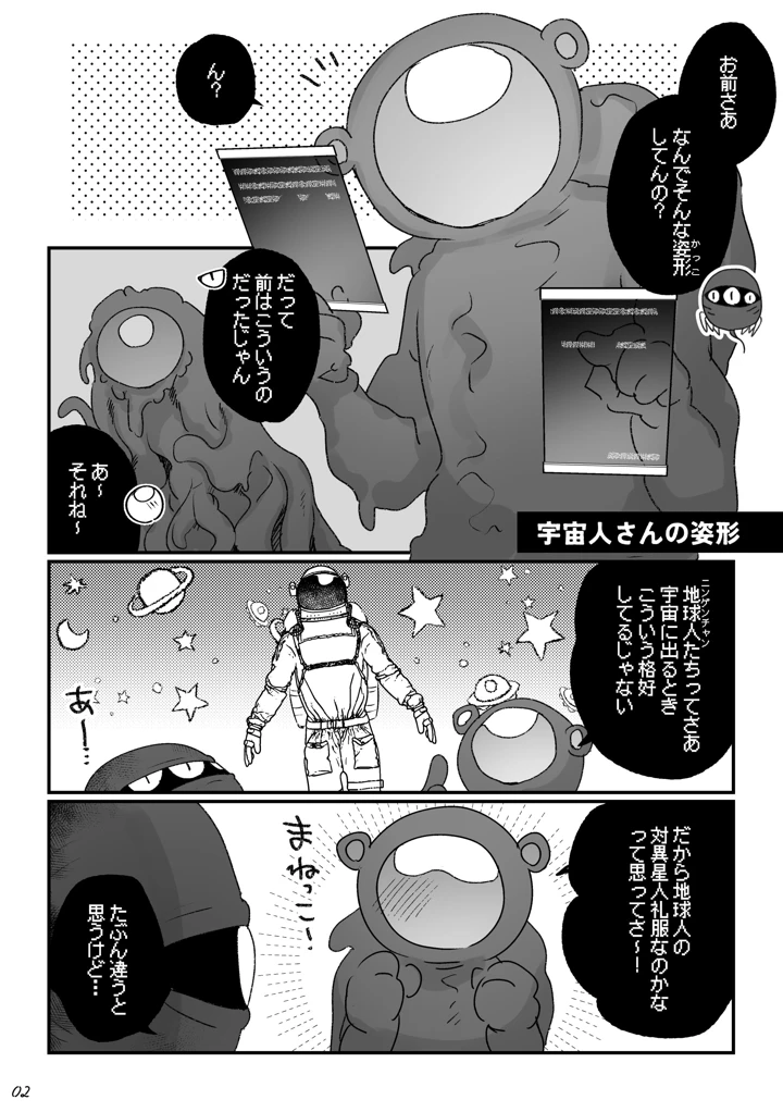 69ページ目