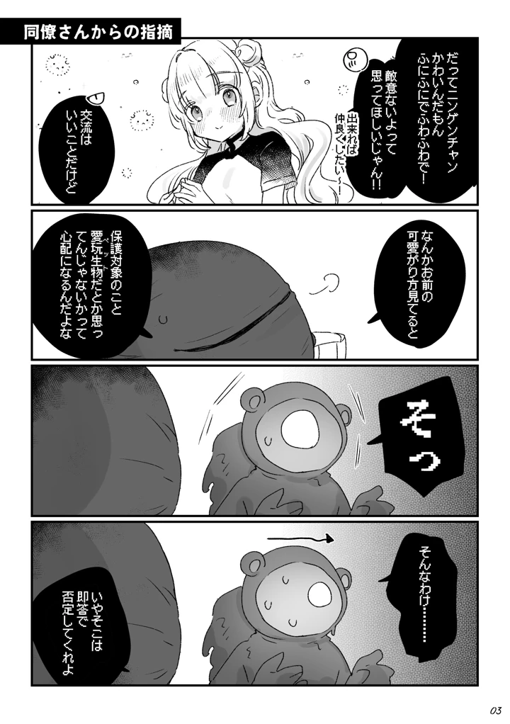 70ページ目