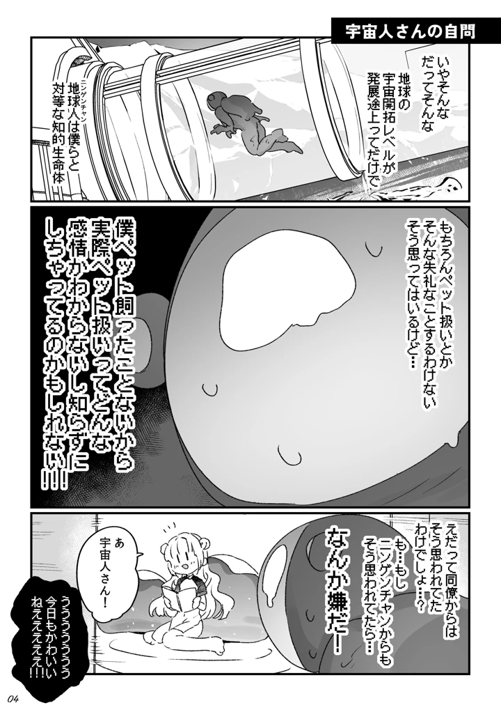 71ページ目