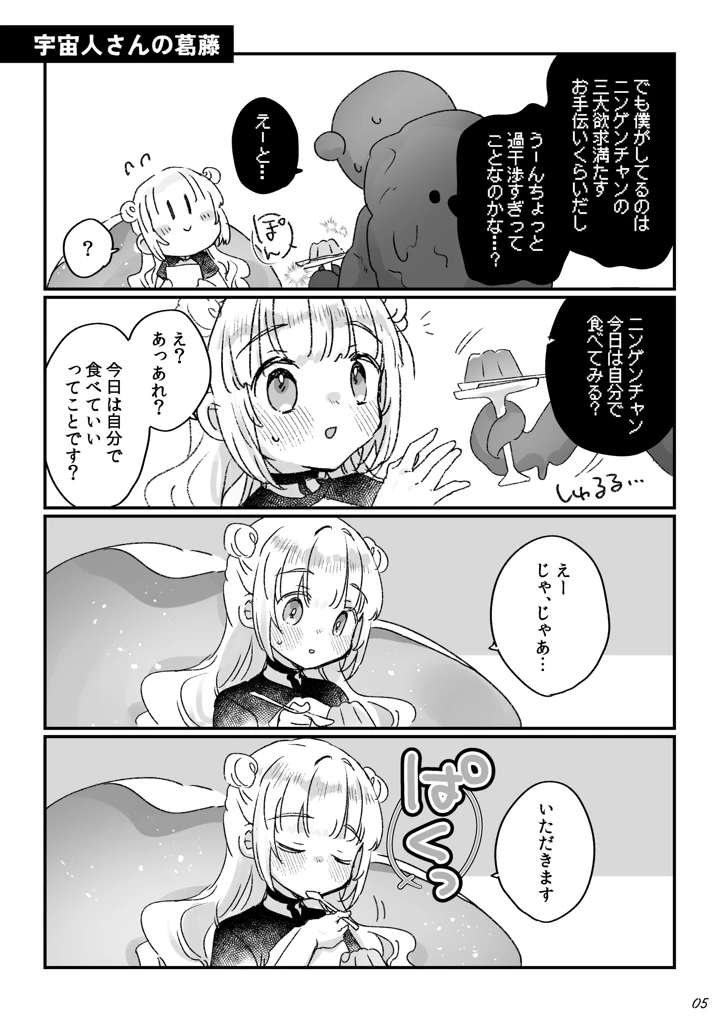 72ページ目