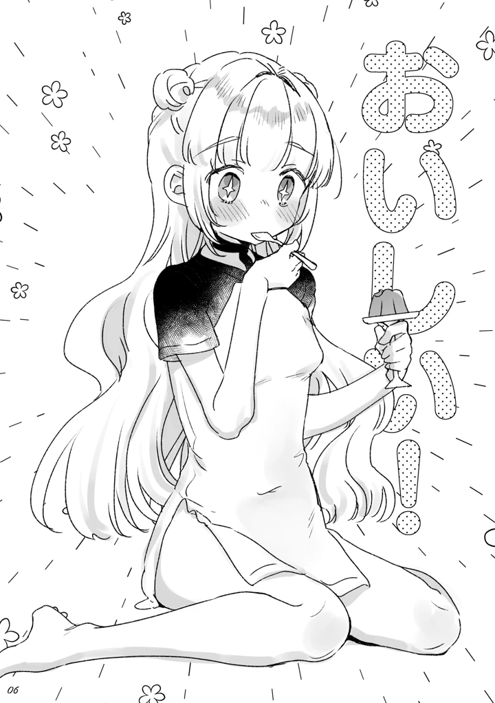 73ページ目