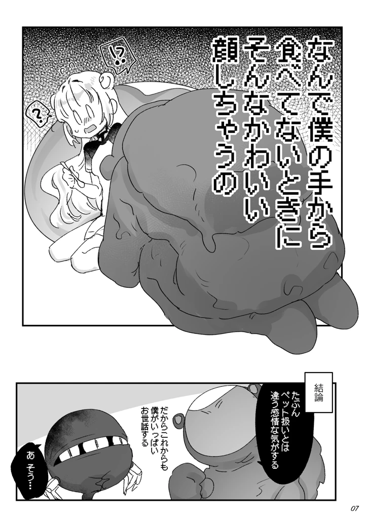 74ページ目