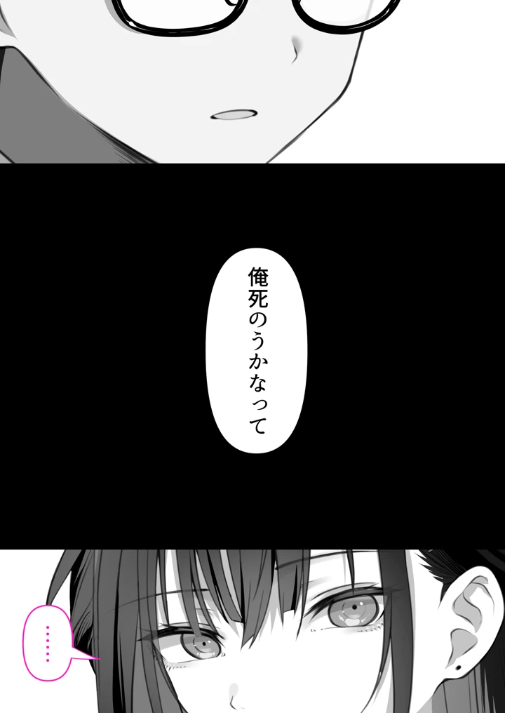 高身長ギャルとセックスしてから死？(くすりゆび) 2ページ
