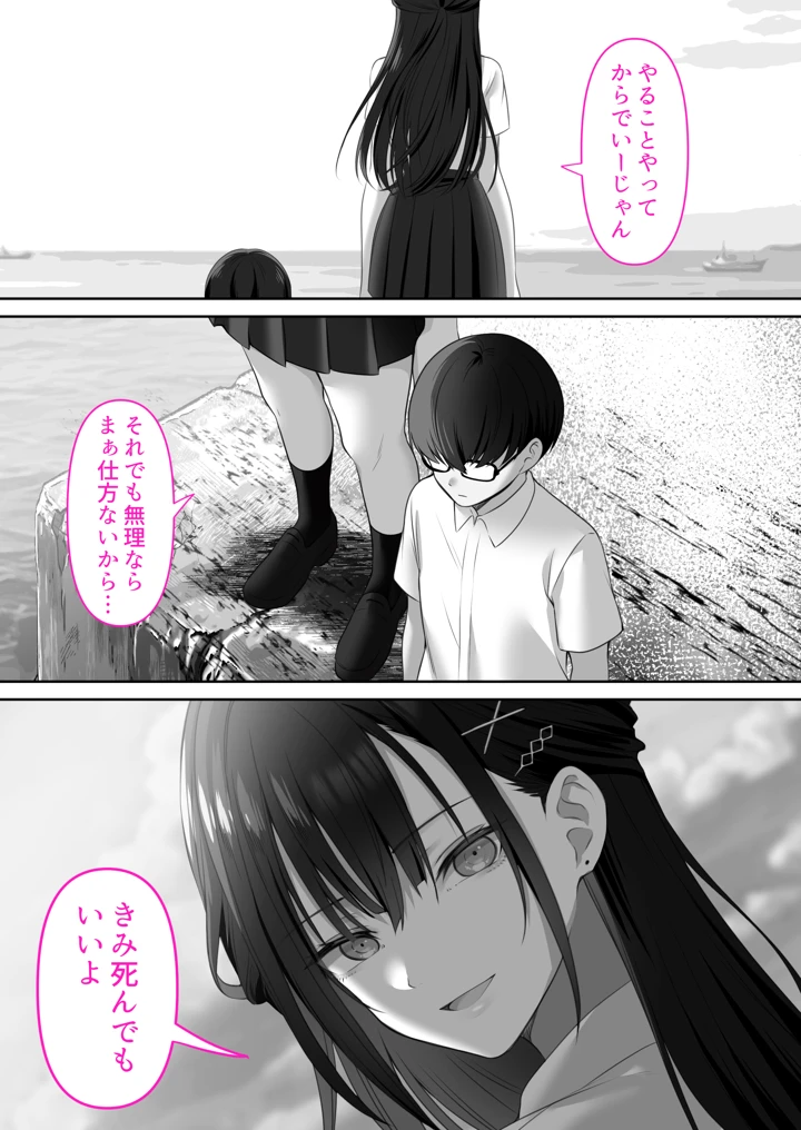 高身長ギャルとセックスしてから死？(くすりゆび) 6ページ